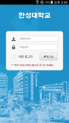 모바일 ID android App screenshot 1